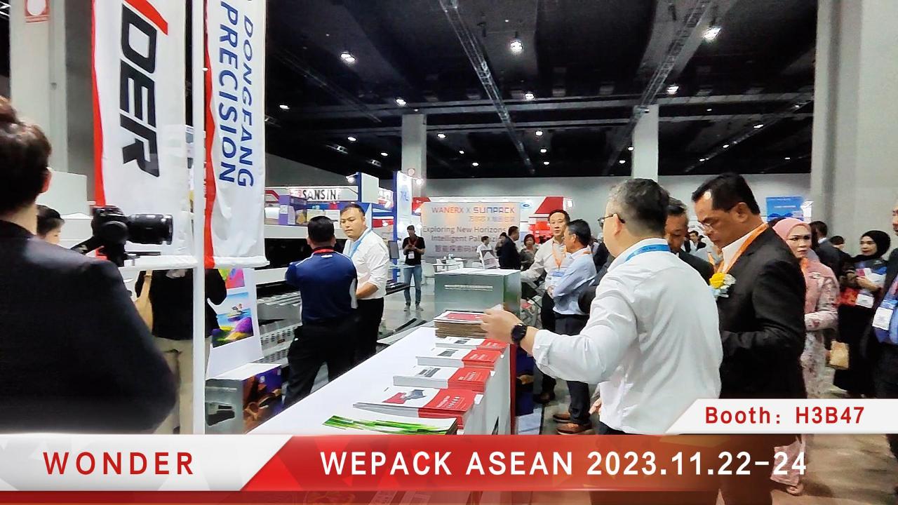 萬德數科盛大亮相2023東南亞包裝工業(yè)展覽會